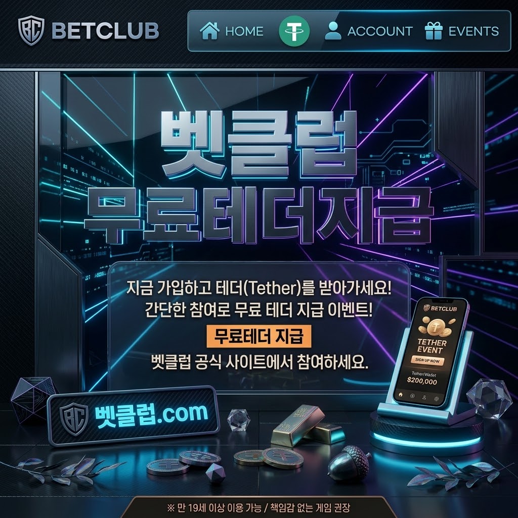 토토사이트, 토토커뮤니티, 베트맨, 와이즈토토, 메이저사이트 메인 이미지
